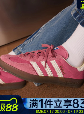 adidas阿迪达斯三叶草女鞋GAZELLEINDOOR休闲鞋运动板鞋IF1809