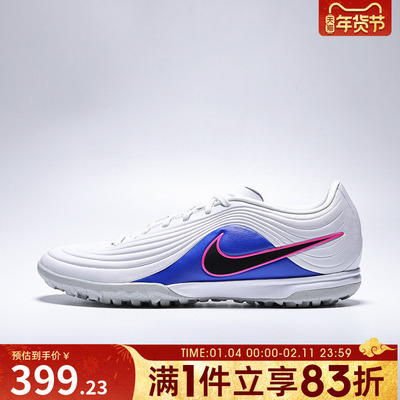 NIKE耐克男鞋TIEMPOMAESTROACADEMY运动训练足球鞋IB4484-146