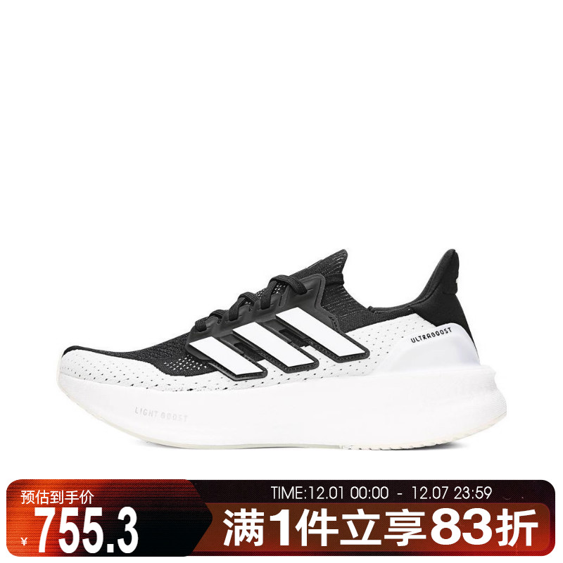 adidas阿迪达斯2025男女ULTRABOOST 5运动鞋缓震跑步鞋IF1480