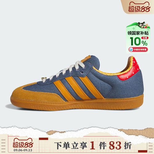 adidas阿迪达斯三叶草男女鞋SAMBA OG TOY STORY运动休闲鞋LA3984