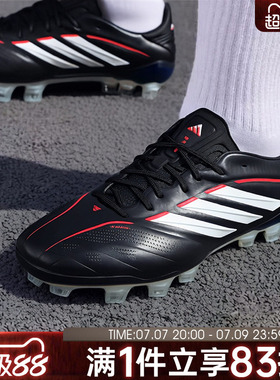 adidas阿迪达斯男女鞋COPA PURE IV ELITE运动训练足球鞋JQ0411