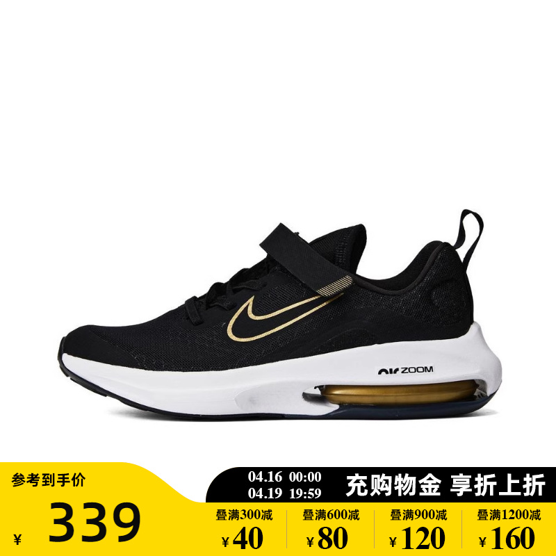 Nike耐克男女幼童鞋2024新款AIR ZOOM ARCADIA 2跑步鞋DM8492-001