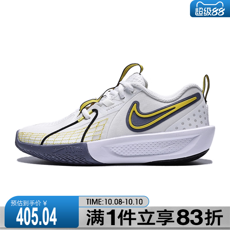 NIKE耐克大童鞋G.T. CUT 3 SE (GS)运动训练篮球鞋HJ3903-101