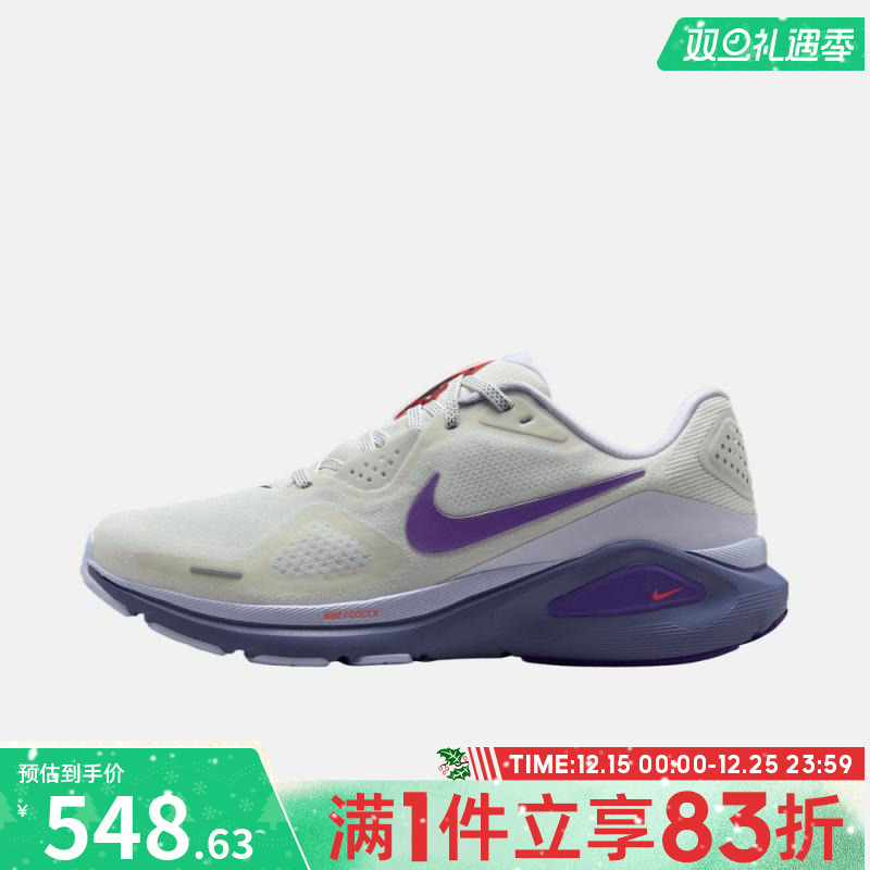 NIKE耐克女鞋W NIKE STRUCTURE 26运动训练跑步鞋HJ1101-102