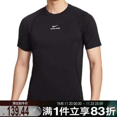 NIKE耐克男子AS M NP DF NPT SS运动休闲短袖T恤HV0410-010