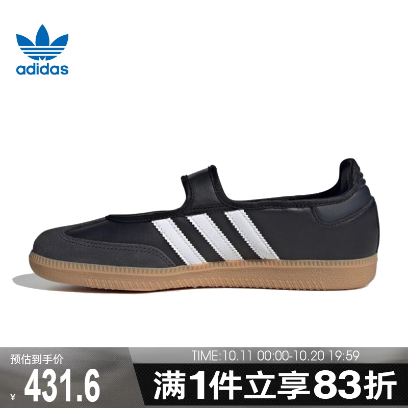 adidas阿迪达斯三叶草男鞋女鞋SAMBA JANE运动休闲鞋JQ6445