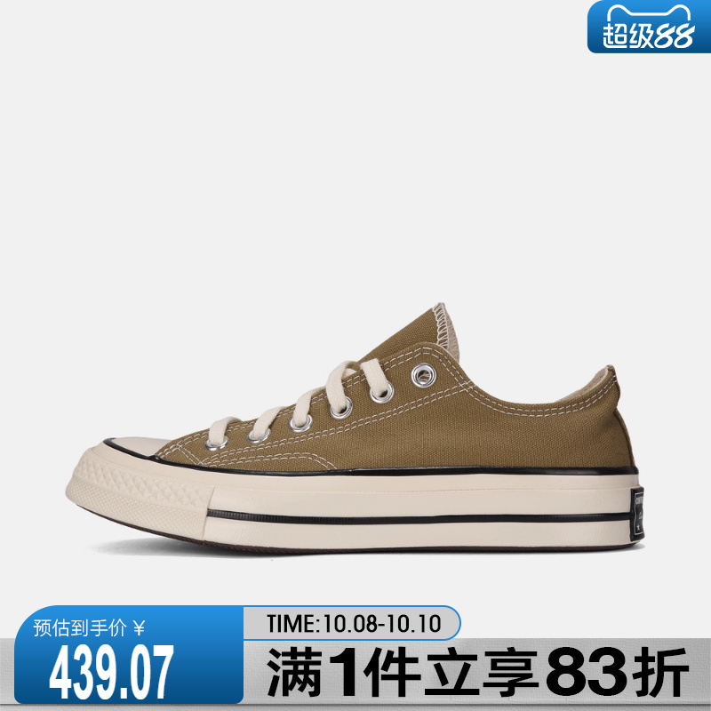 converse匡威男女鞋Chuck Taylor运动休闲帆布鞋A13339C