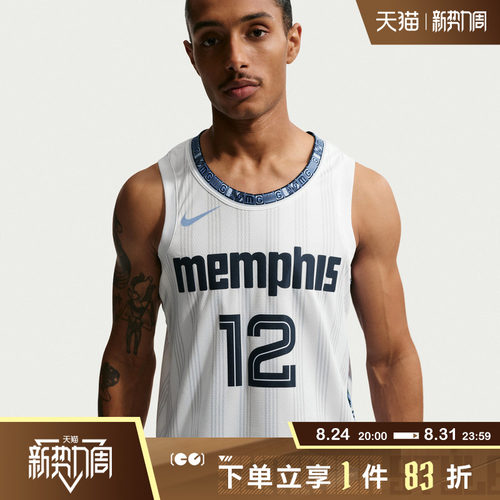 NIKE耐克男子贾·莫兰特篮球运动训练圆领背心球衣HM5986-104