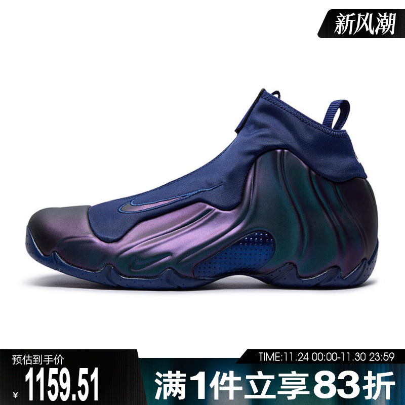 NIKE耐克男子AIR FLIGHTPOSITE运动训练缓震篮球鞋HJ4481-900