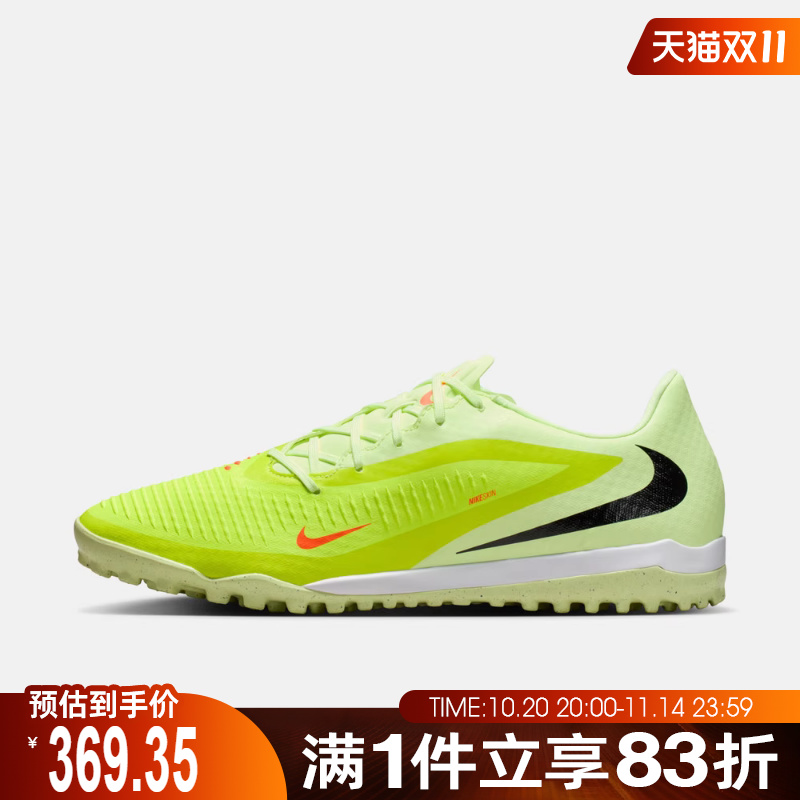 NIKE耐克男鞋PHANTOM6LOWACADTF运动训练足球鞋HQ2325-800