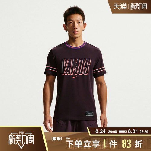 NIKE耐克男子运动休闲短袖T恤IM6122-647