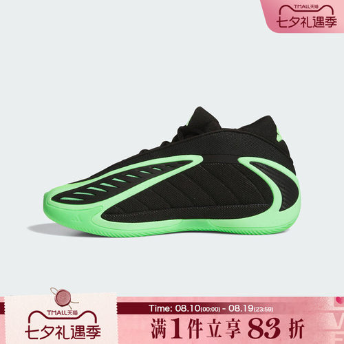 adidas阿迪达斯男子爱德华兹2运动训练实战篮球鞋JR1572