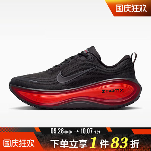 NIKE耐克男鞋VOMERO PLUS运动训练跑步鞋HV8150-017