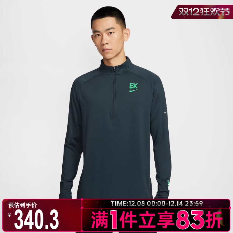 NIKE耐克男子跑步运动训练半拉链立领长袖T恤HV2659-390