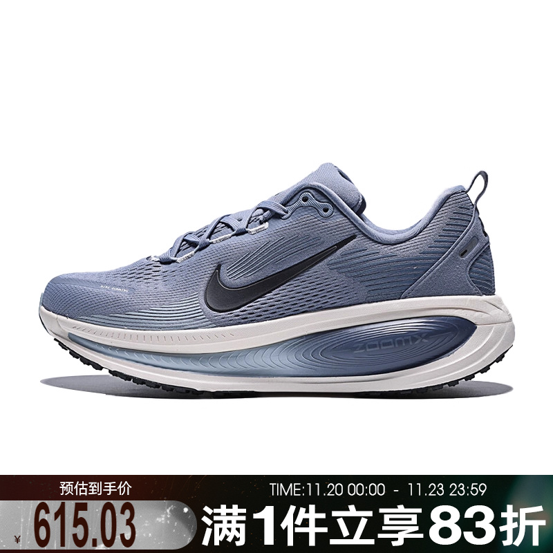 NIKE耐克男鞋NIKE VOMERO 18运动训练跑步鞋HM6803-402
