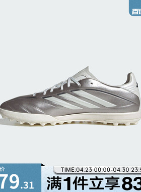 adidas阿迪达斯男女鞋COPA PURE IV LEAGUE TF运动足球鞋JS2564
