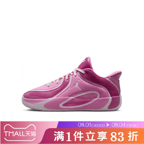 NIKE耐克小童鞋JORDAN TATUM 4 (PS)运动训练篮球鞋HQ4610-601