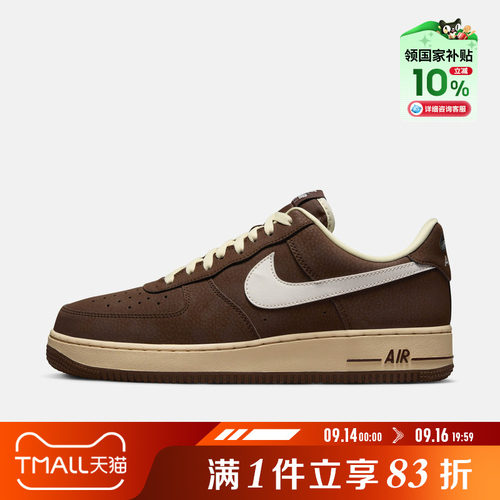 NIKE耐克男鞋AIR FORCE 1 '07运动休闲鞋FZ3592-259