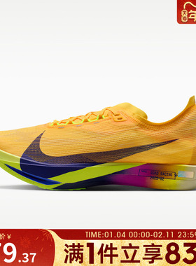 NIKE耐克男鞋ZOOMX STREAKFLY 2运动训练跑步鞋HF6416-800