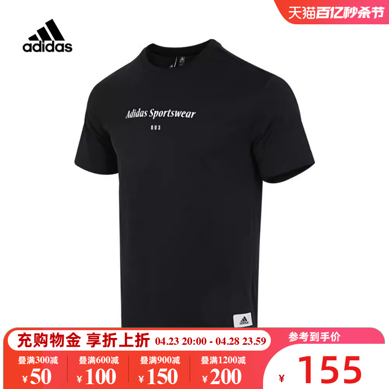 adidas阿迪达斯2024夏季新款男子运动休闲透气圆领短袖T恤IP4991