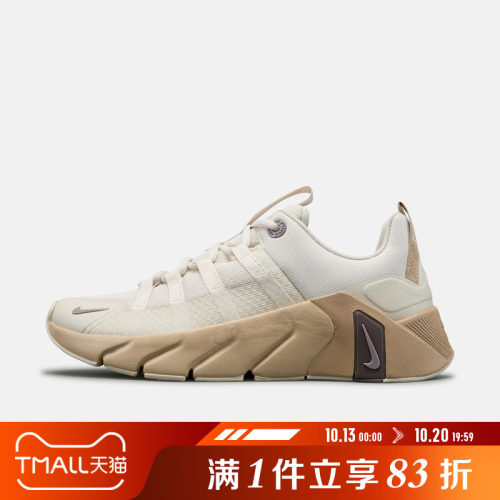 NIKE耐克男子FREE METCON 7运动训练鞋II7405-104