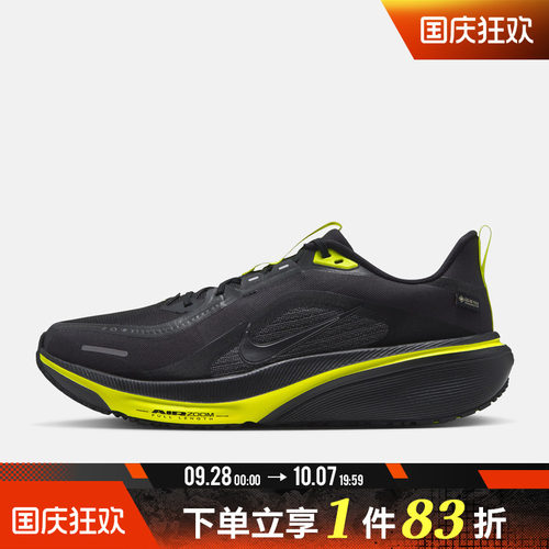 NIKE耐克男子AIR ZOOM PEGASUS 42 GORE-TEX运动跑步鞋IQ0450-001
