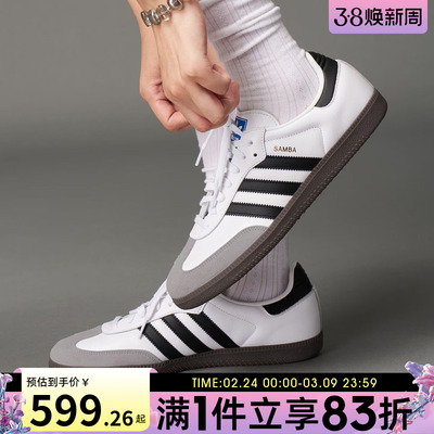 adidas阿迪达斯三叶草男女鞋SAMBAOG经典百搭运动休闲鞋B75806