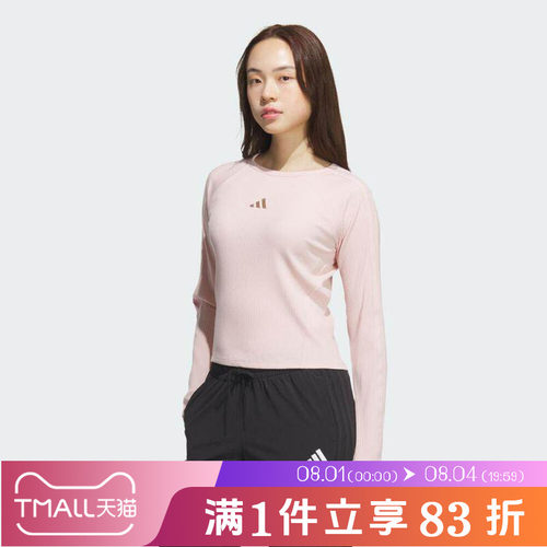 adidas阿迪达斯女子S LS TOP运动休闲长袖T恤KB7755