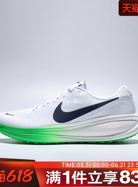 NIKE耐克男鞋NIKE REVOLUTION 8运动训练跑步鞋HJ9198-111