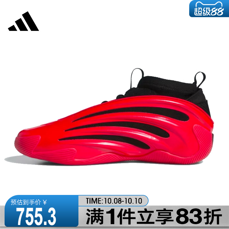 adidas阿迪达斯男鞋女鞋HARDEN VOLUME 9运动训练篮球鞋JS1304