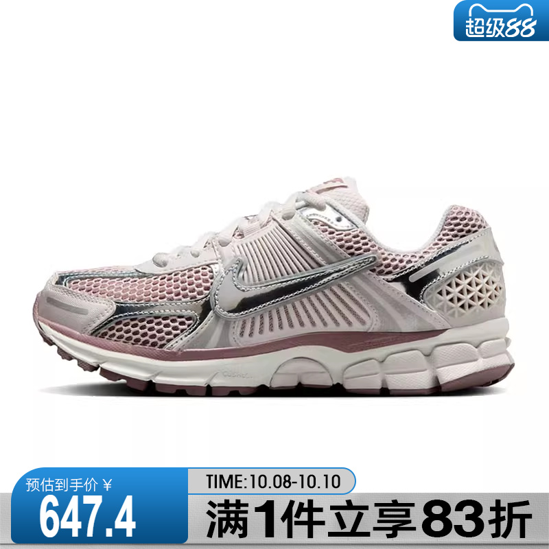 NIKE耐克女鞋W NIKE ZOOM VOMERO 5运动休闲鞋HV6417-001