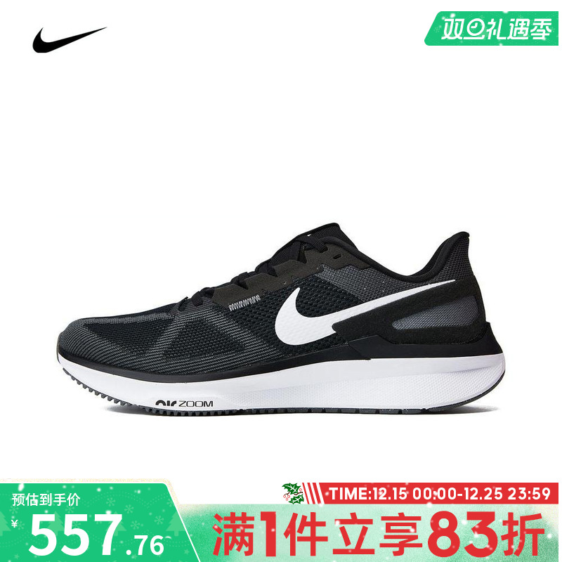 Nike耐克男鞋AIR ZOOM STRUCTURE 25运动跑步鞋DJ7883-002