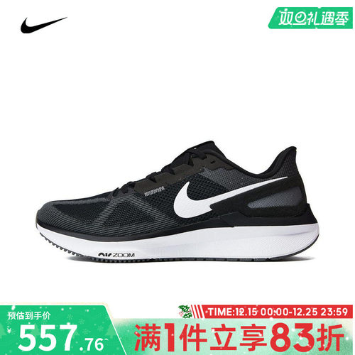 Nike耐克男鞋AIR ZOOM STRUCTURE 25运动跑步鞋DJ7883-002