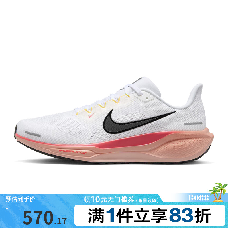 NIKE耐克男鞋AIR ZOOM PEGASUS 41运动训练跑步鞋IB6656-108