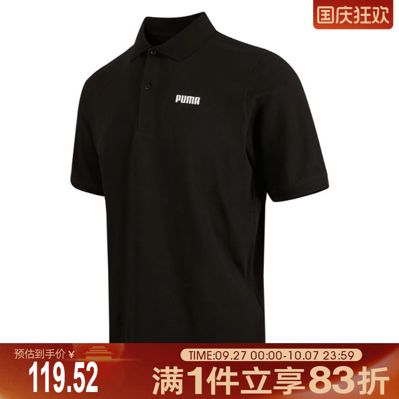 puma彪马男子ESS Small Logo Pi运动休闲短袖T恤69064401