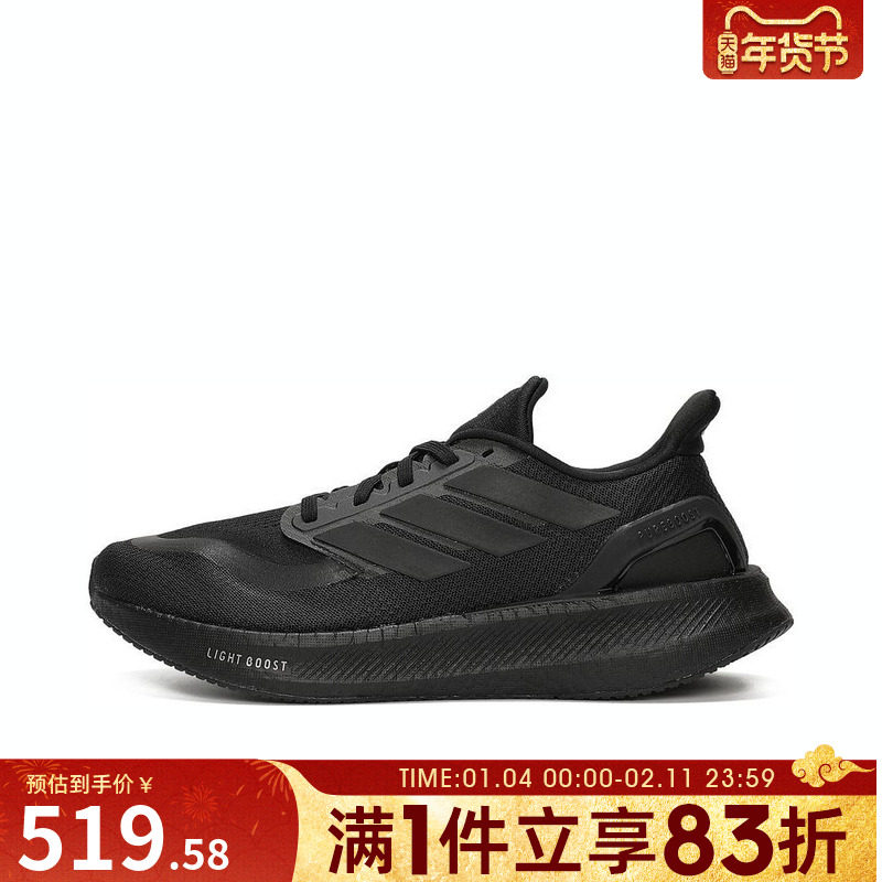 adidas阿迪达斯2025男女运动鞋PUREBOOST 5缓震跑步鞋ID1158,运动鞋new,跑步鞋,淘宝优惠券,粉丝福利购,淘宝优惠卷