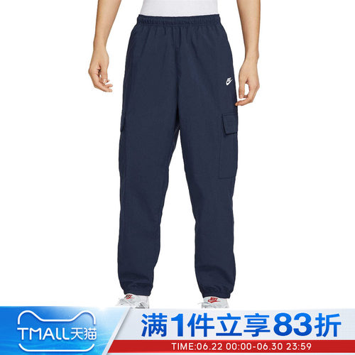 NIKE耐克男子束脚运动休闲长裤HJ1991-451