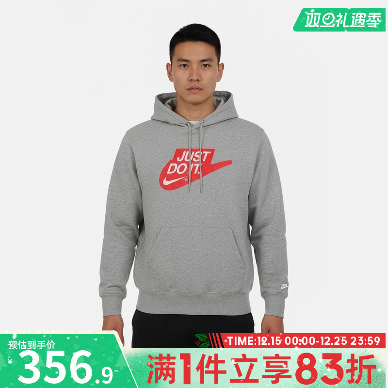 NIKE耐克男子AS M NK CLUB FT运动休闲套头衫卫衣IF0692-063