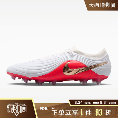 NIKE耐克男鞋TIEMPO MAESTRO ELITE AG-PRO足球鞋IB4469-100