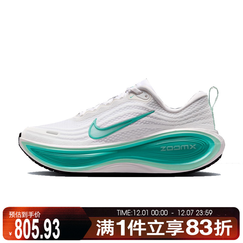 NIKE耐克女子迈柔VOMERO PLUS缓震运动训练跑步鞋HV8154-100