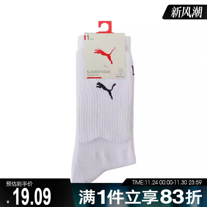 puma彪马中性-Puma U Slouch Sock 1P-休闲袜子94701301