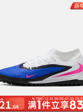 NIKE耐克男鞋PHANTOM6 HIGH ACADTF运动训练足球鞋HQ2277-446