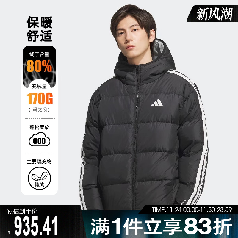 adidas阿迪达斯男子三条纹户外运动保暖连帽羽绒服外套KC2490