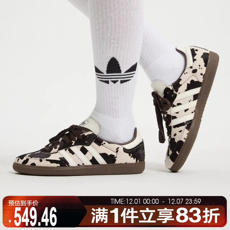 adidas阿迪达斯男女鞋运动休闲鞋经典奶牛纹德训鞋KK2238