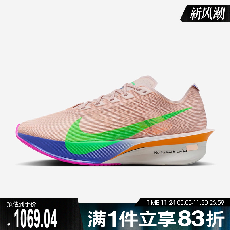 NIKE耐克女鞋W ZOOMX VAPORFLYNEXT运动训练跑步鞋IM6366-605