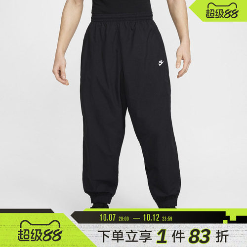 NIKE耐克男子CLUB WVN TRK PANT OS宽松运动休闲长裤HQ6115-010