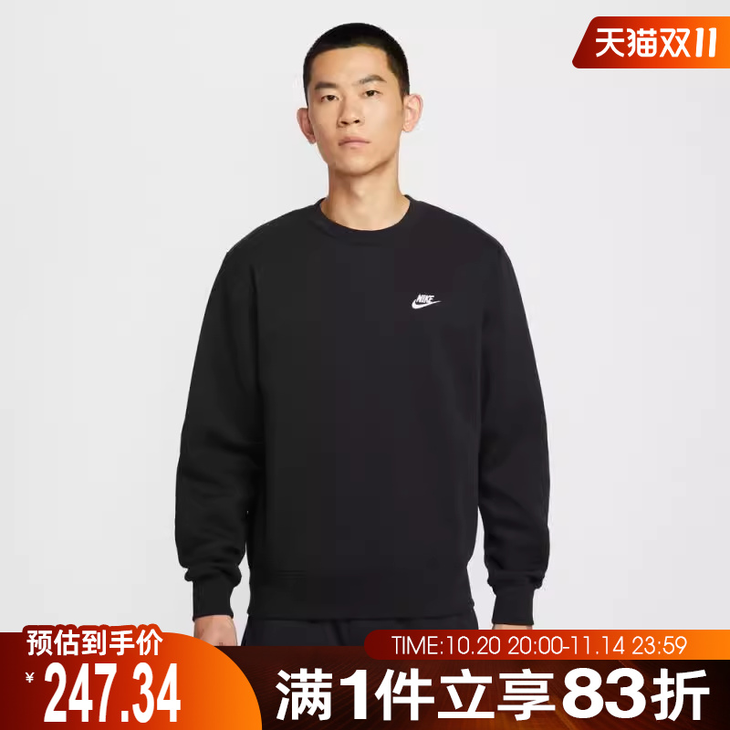 NIKE耐克男子运动训练休闲圆领套头衫卫衣FN3887-010