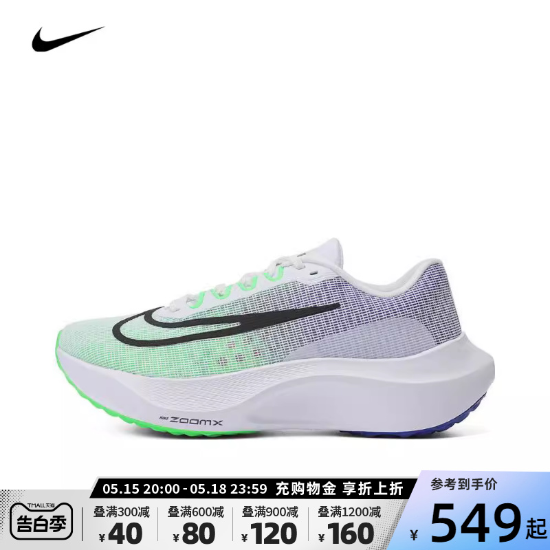 Nike耐克男鞋2024新款运动鞋ZOOM FLY 5缓震透气跑步鞋DM8968-101