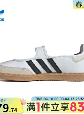 adidas阿迪达斯三叶草男鞋女鞋SAMBA JANE运动休闲鞋JR1402