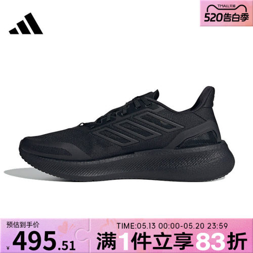 adidas阿迪达斯男鞋女鞋PUREBOOST5CLIMACOO运动跑步鞋JS5061